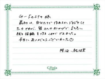 岐阜県大垣市　Rさん・Yさんの声