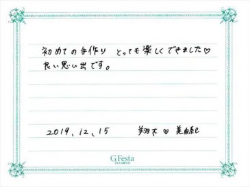 三重県鈴鹿市　Sさん・Mさんの声