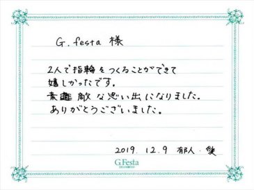 三重県松阪市　Iさん・Aさんの声