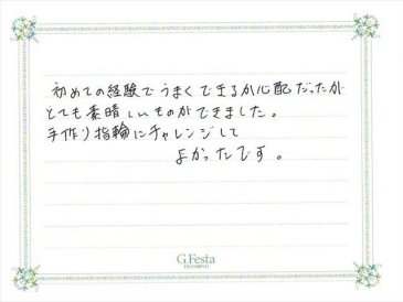 静岡県浜松市　Yさんの声