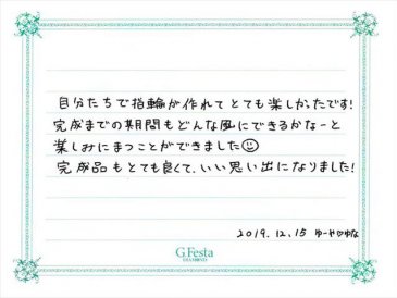 愛知県名古屋市　Yさん・Yさんの声