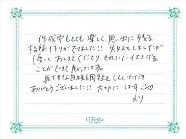 愛知県豊川市　Tさん・Eさんの声