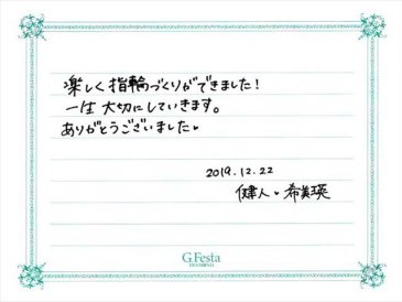 三重県鈴鹿市　Kさん・Kさんの声