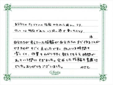 愛知県碧南市　Hさん・Mさんの声