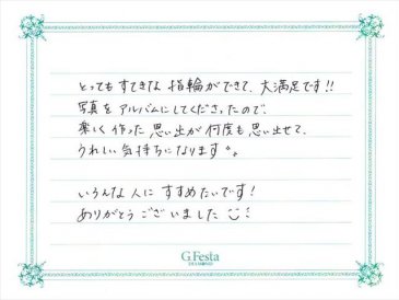 愛知県名古屋市　Kさん・Aさんの声