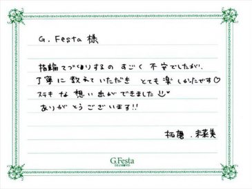 愛知県瀬戸市　Tさん・Mさんの声