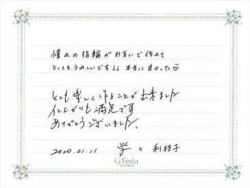 静岡県浜松市　Mさん・Rさんの声