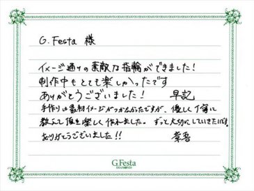 愛知県名古屋市　Sさん・Sさんの声