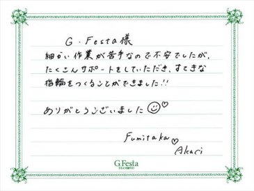 愛知県名古屋市　Fさん・Aさんの声