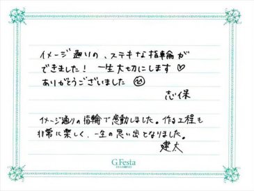 愛知県名古屋市　Kさん・Sさんの声