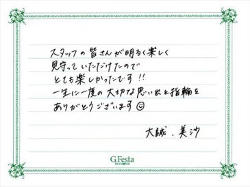 岐阜県岐阜市　Tさん・Mさんの声