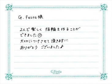 愛知県東海市　Fさん・Hさんの声