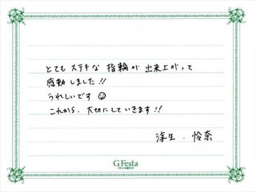 愛知県一宮市　Jさん・Lさんの声