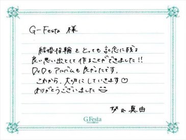 三重県伊賀市　Tさん・Mさんの声