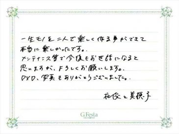 静岡県磐田市　Kさん・Mさんの声