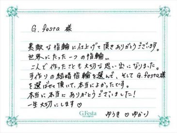 三重県伊勢市　Yさん・Yさんの声