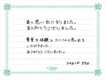 三重県四日市市　Tさん・Mさんの声