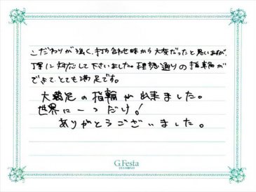 岐阜県土岐市　Rさん・Nさんの声