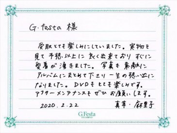 愛知県名古屋市　Mさん・Mさんの声