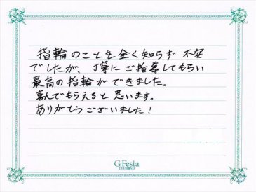 愛知県豊田市　Wさんの声