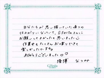 三重県津市　Tさん・Nさんの声