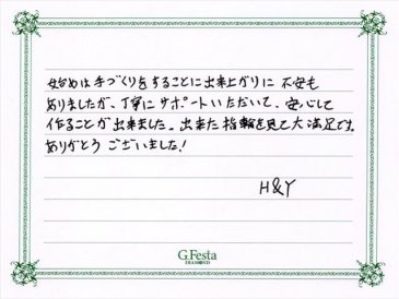 愛知県豊田市　Hさん・Yさんの声