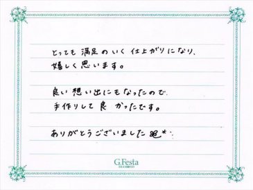 愛知県名古屋市　Tさん・Sさんの声