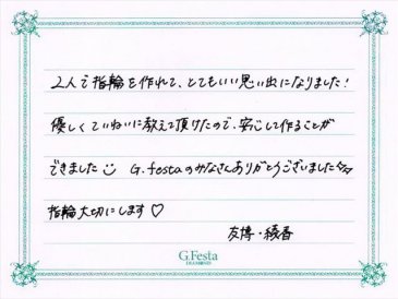 三重県亀山市　Tさん・Aさんの声