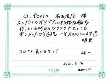 愛知県海部郡　Yさん・Aさんの声