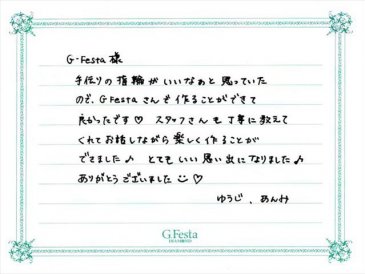 三重県四日市市　Yさん・Aさんの声