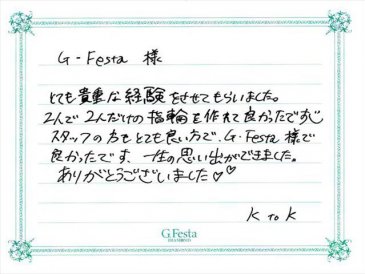 三重県伊勢市　Kさん・Kさんの声