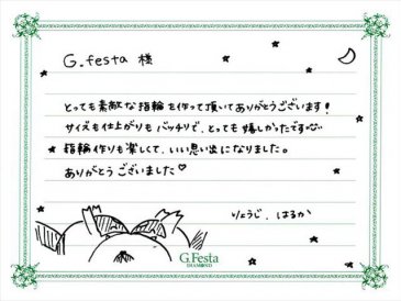 愛知県名古屋市　Rさん・Hさんの声