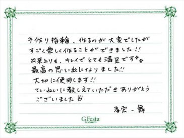 愛知県岡崎市　Tさん・Mさんの声