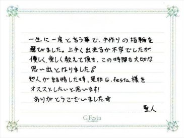 静岡県浜松市　Mさん・Rさんの声