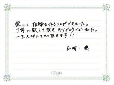 愛知県豊橋市　Hさん・Mさんの声