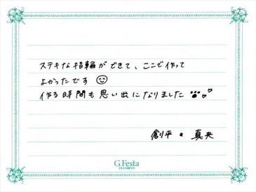 三重県名張市　Sさん・Mさんの声