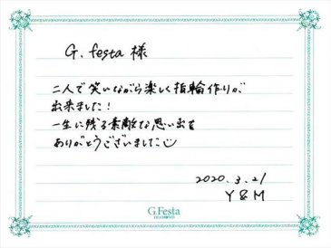 三重県津市　Yさん・Mさんの声