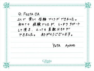 三重県松阪市　Yさん・Aさんの声