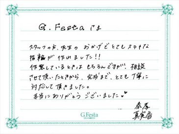 三重県津市　　Yさん・Mさんの声