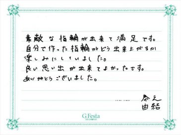 愛知県春日井市　Yさん・Yさんの声