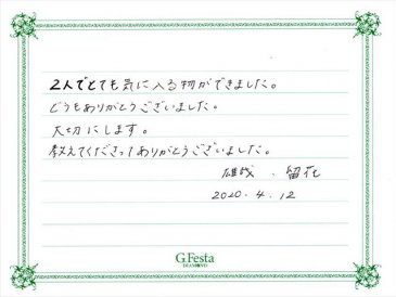 愛知県安城市　Yさん・Rさんの声