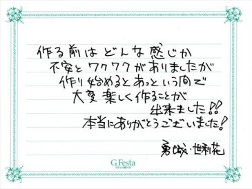 三重県津市　Yさん・Sさんの声