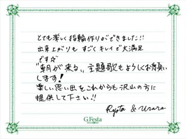 岐阜県岐阜市　Rさん・Uさんの声