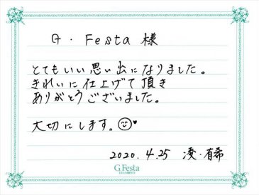 三重県津市　Rさん・Yさんの声