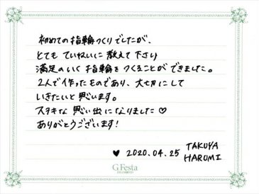 静岡県御前崎市　Tさん・Hさんの声