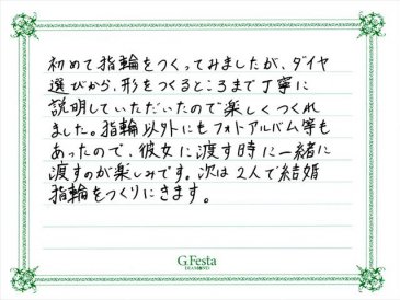 愛知県碧南市　Yさんの声