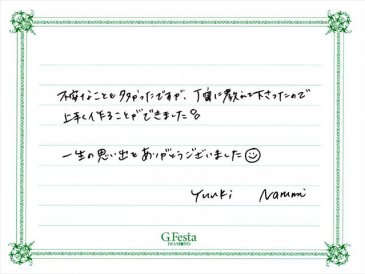 愛知県春日井市　Yさん・Nさんの声