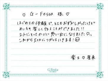 三重県松阪市　Gさん・Sさんの声