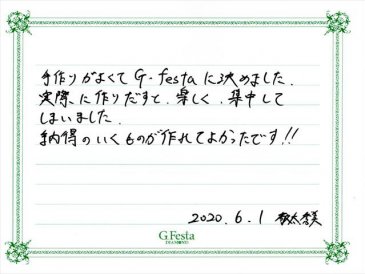 岐阜県下呂市　Kさん・Hさんの声