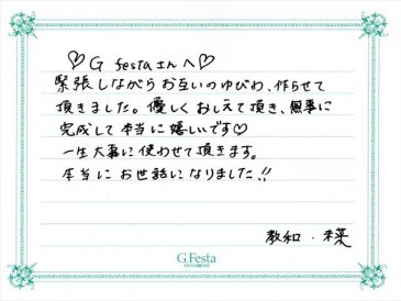 和歌山県東牟婁郡　Nさん・Mさんの声